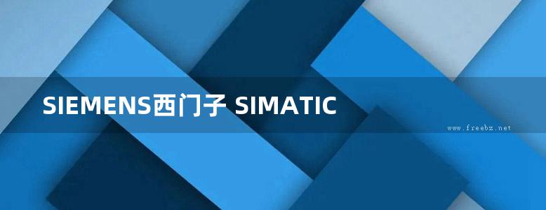 SIEMENS西门子 SIMATIC NET PC 软件 SIMATIC NET PC 软件 V18安装手册 EN